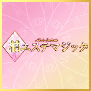 かなさ | 女性詳細 | 柏駅東口・メンズエステ 「柏エステマジック」
