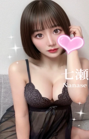 セラピスト | 七瀬