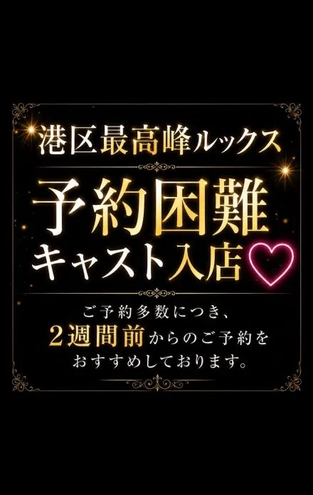 💗新人 みお(MIO)💗🔰 – メンズエステ「バルボア東京」
