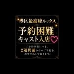 💗新人 みお(MIO)💗🔰 – メンズエステ「バルボア東京」