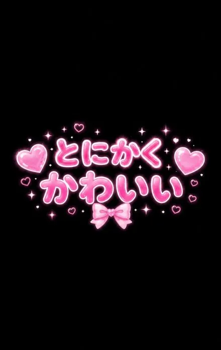 💗新人 みお(MIO)💗🔰 – メンズエステ「バルボア東京」