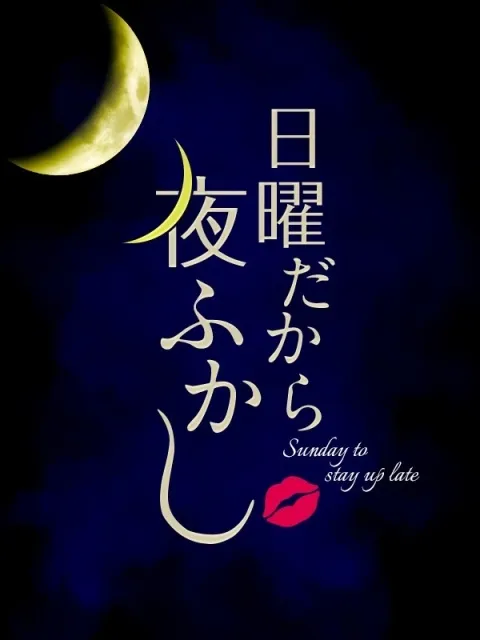 あみさんのプロフィール｜博多メンズエステ【博多っ娘】