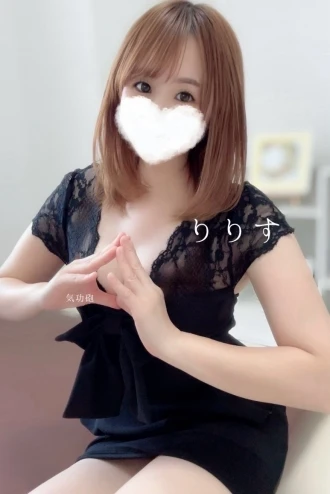 【公式】今池・亀島・名古屋駅メンズエステ｜花うた  りりす
