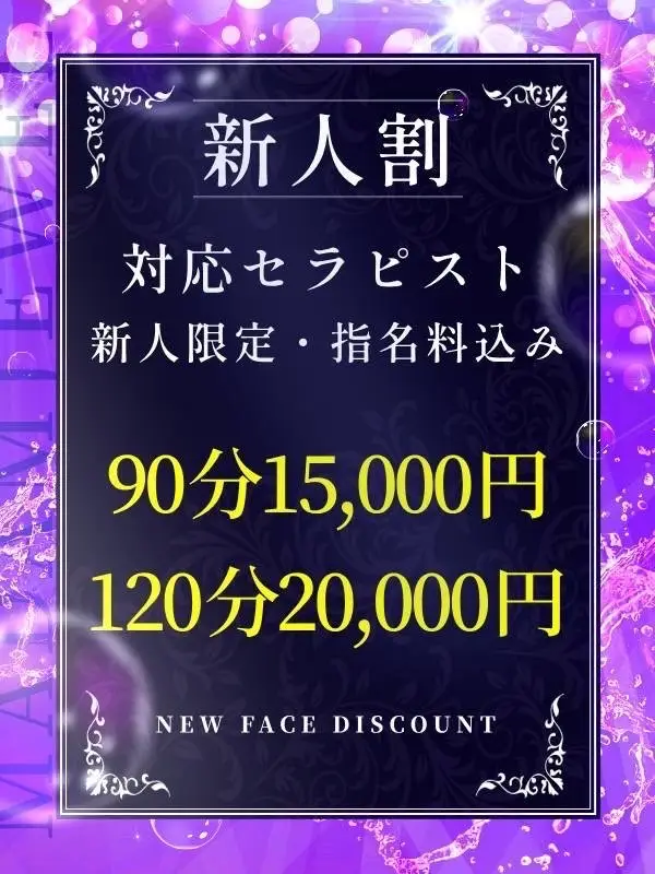 大倉(おおくら)プロフィール|大阪 堺東 メンズエステ『Madam Jewel (マダム ジュエル)』