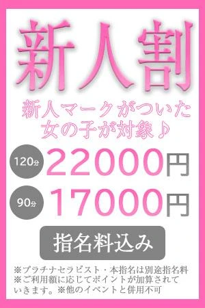 Ｓ級洗練天使美女 | メンズエステ銀座｜銀座駅近の完全個室アロママッサージ【公式】