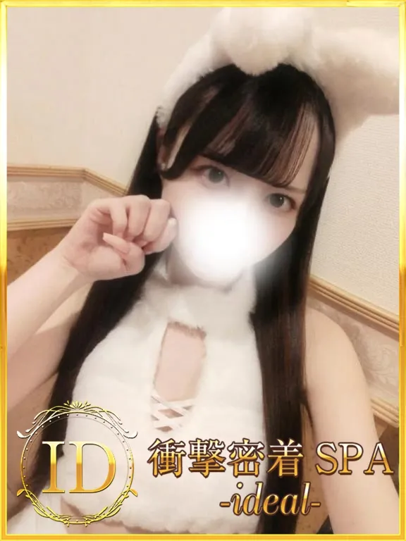ひかるのご紹介│大阪 メンズエステ 新大阪メンズエステ 衝撃密着SPA ideal~アイディール