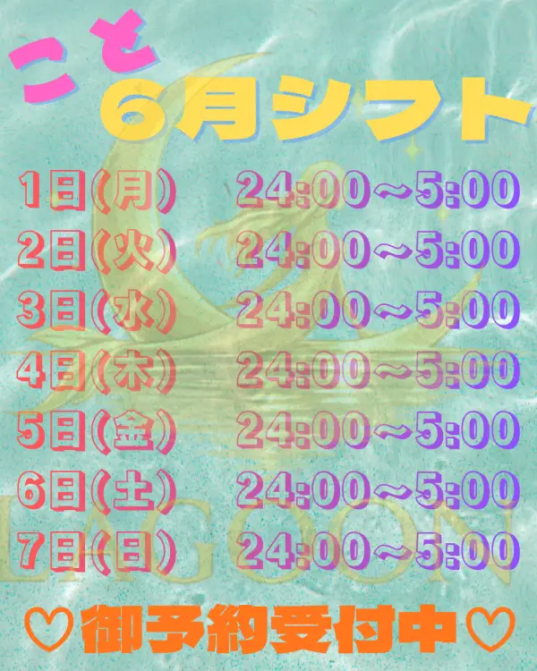こと｜川越 メンズエステ | LAGOON