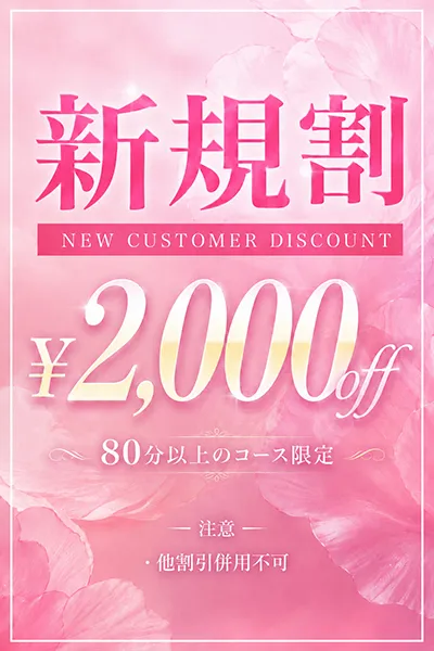 アロマクレセント