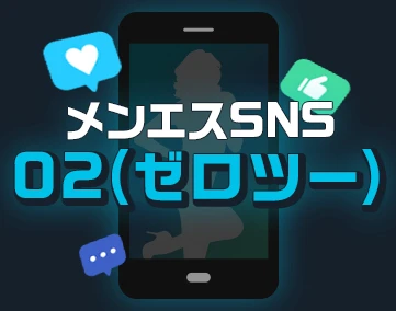 星乃 のプロフィール | アロマクレセント | 宇都宮の完全個室メンズエステ