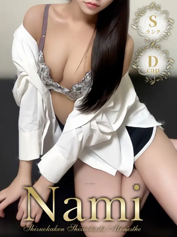 ゆらののご紹介│静岡県静岡市 メンズエステ Nami (ナミ)