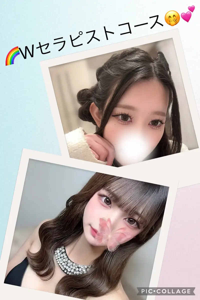 Wセラピスト