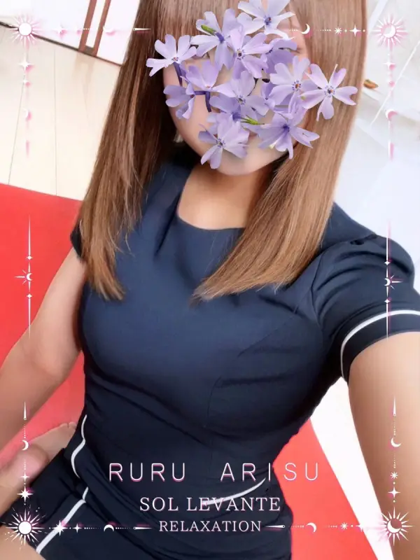 ◎有栖 るるさんのプロフィール｜浜松のメンズエステ｜キャッシュレスOK・駅チカルームのソル・レヴァンテ｜ソル・レヴァンテ
