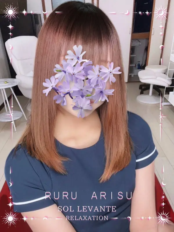 ◎有栖 るるさんのプロフィール｜浜松のメンズエステ｜キャッシュレスOK・駅チカルームのソル・レヴァンテ｜ソル・レヴァンテ