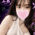 ふあ - 橋本メンズエステ　ゾクゾクスパ