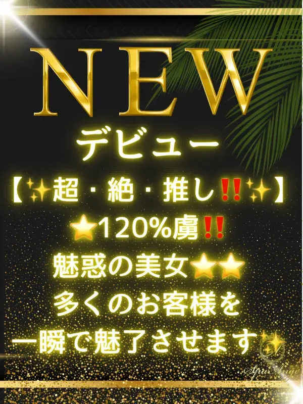月野 なな