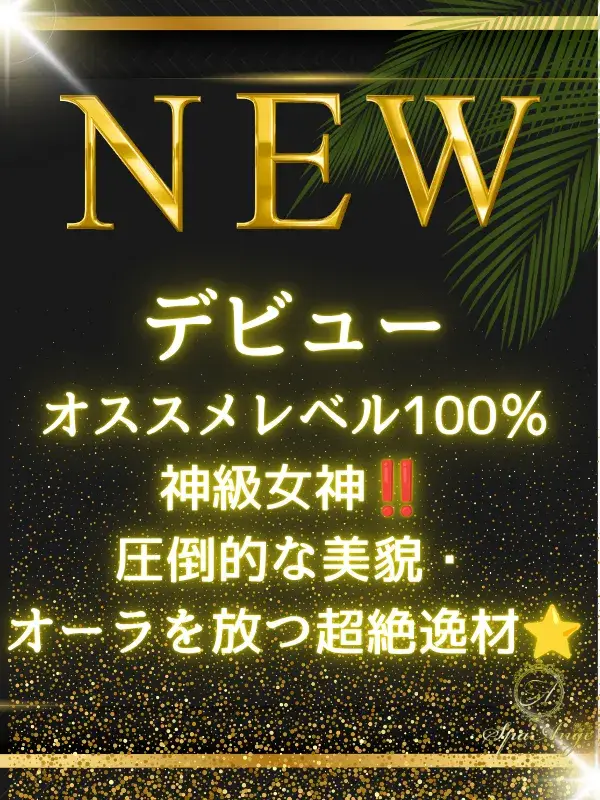 星宮 うるは Uruha