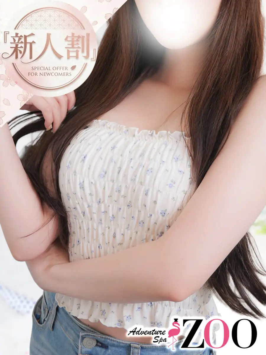 伯方りんねプロフィール - 池袋メンズエステ『メンズエステZOO -ズー-』