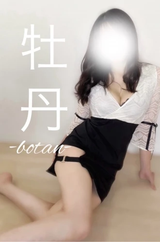 牡丹
