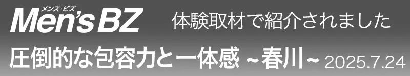 春川 | メンズエステ 大塚シルエット
