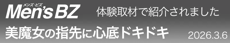 三木 | メンズエステ 大塚シルエット