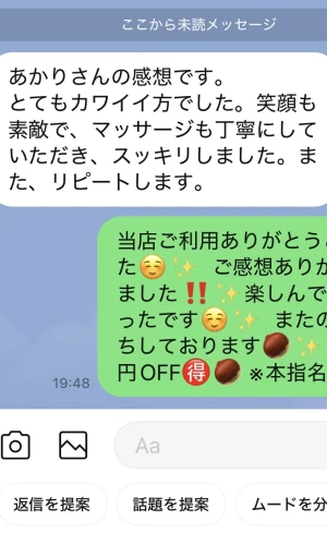 高岳駅から徒歩5分のメンズエステ【Mont Blancモンブラン】｜あかりさんのプロフィール
