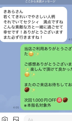 高岳駅から徒歩5分のメンズエステ【Mont Blancモンブラン】｜きあらさんのプロフィール