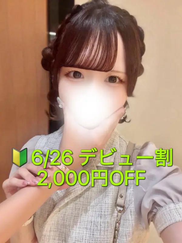 神代 るな