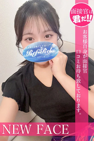 東さらね