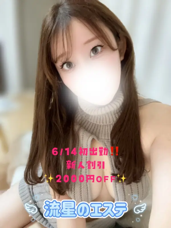 柊木 まなか（ひいらぎ まなか）