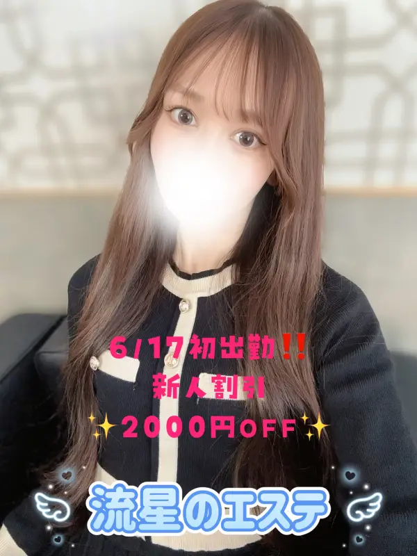 新美 さくら（にいみ さくら）