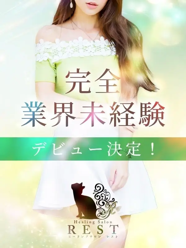 天羽 みらい