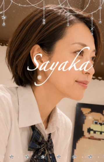 セラピスト | 徳島さやか