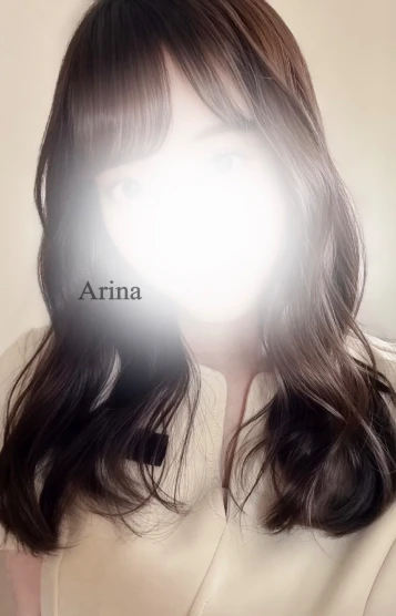 ありな