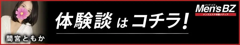 間宮ともか | 一二三
