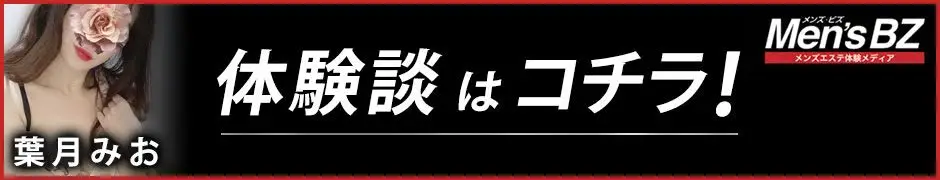 葉月みお | 一二三