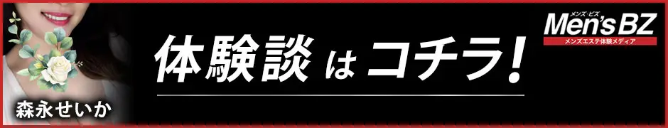 森永せいか | 一二三