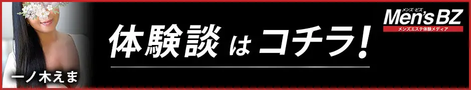一ノ木えま | 一二三