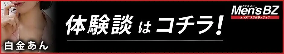 白金あん | 一二三