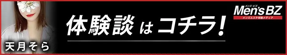 天月そら | 一二三