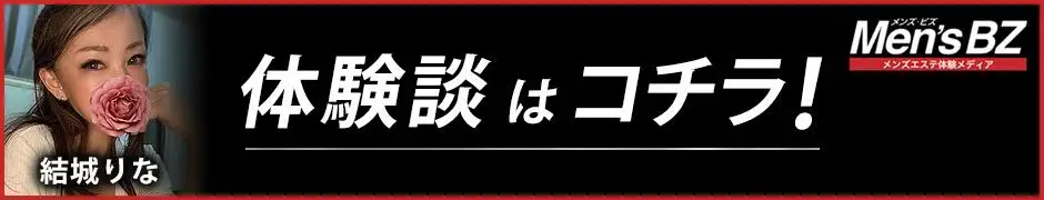 結城りな | 一二三