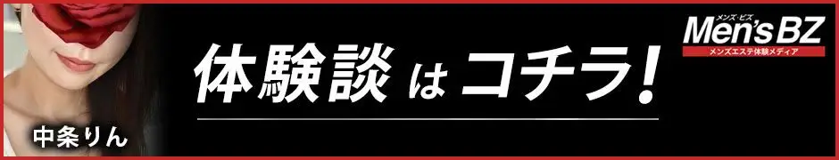 中条りん | 一二三