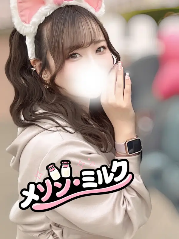 天音 みおさんのプロフィール|『可愛さ満タン、癒しは特濃!』|浦安メゾン・ミルク