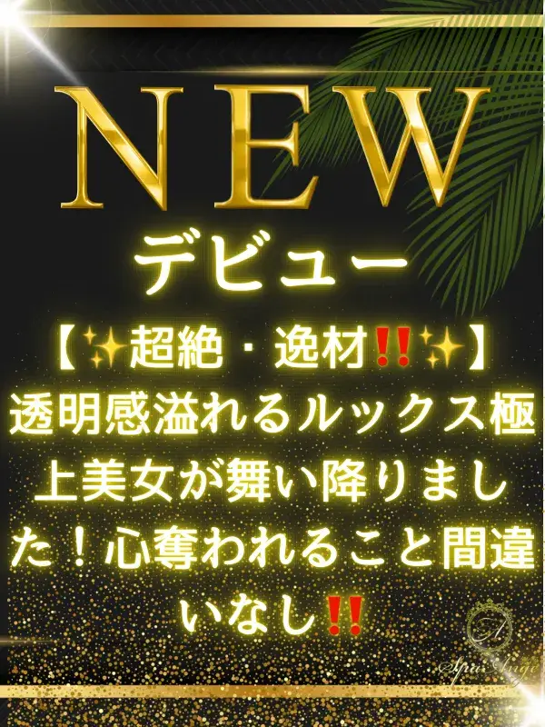 朝比奈 ゆり