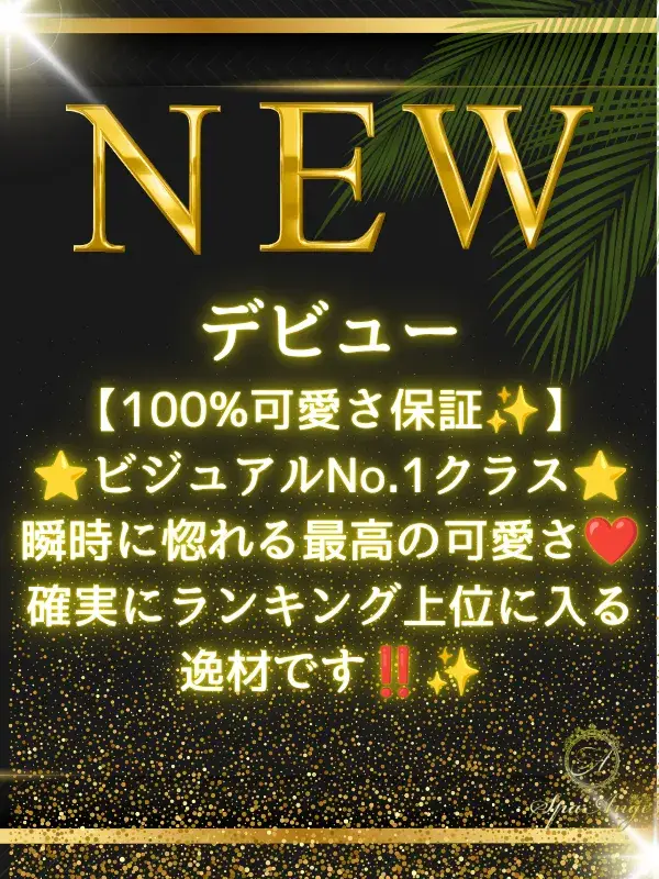 九条 こはる Koharu