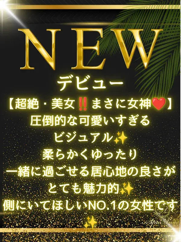 松木 かえで Kaede