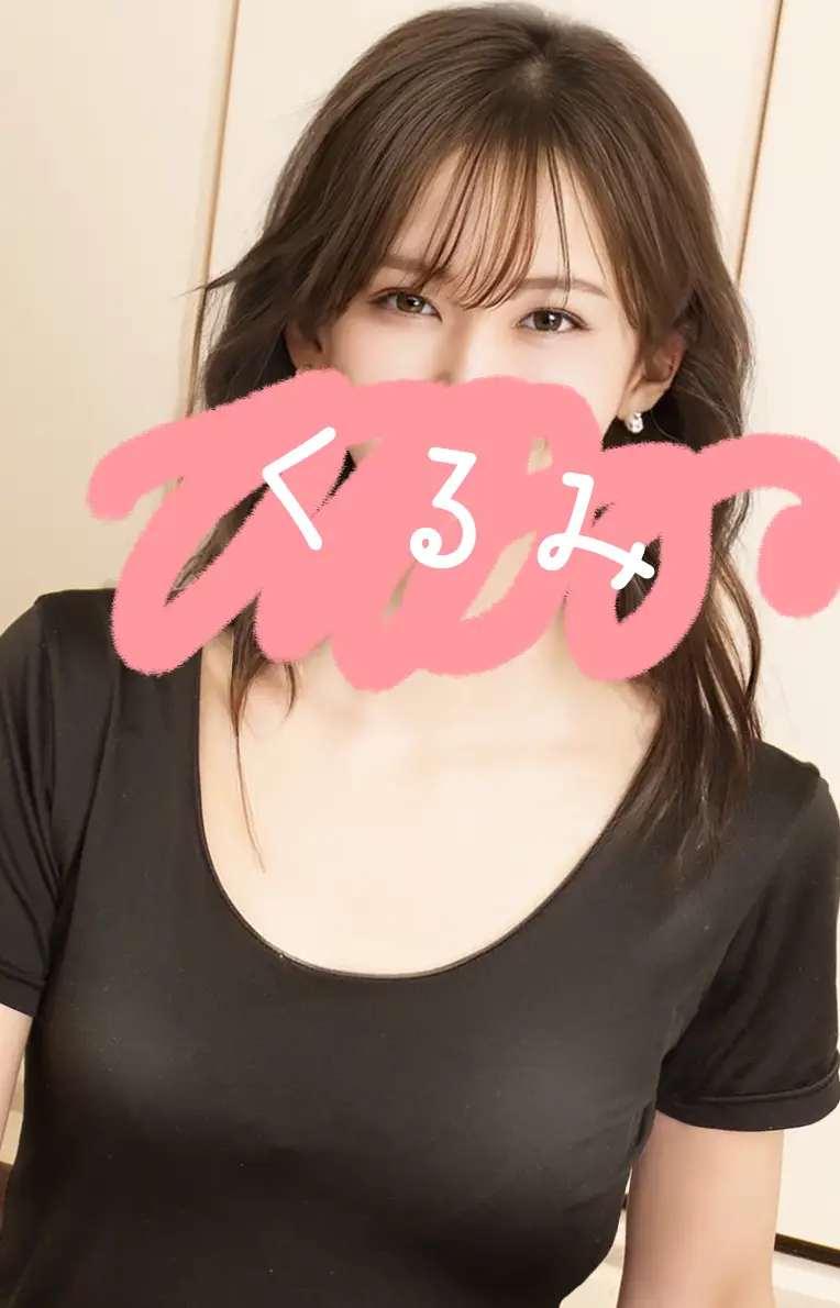 くるみ