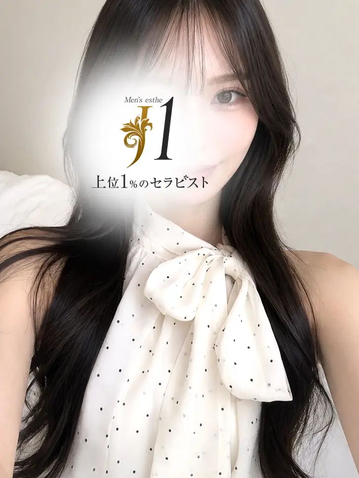 美月 りりか - J1 - 上位１％のセラピスト