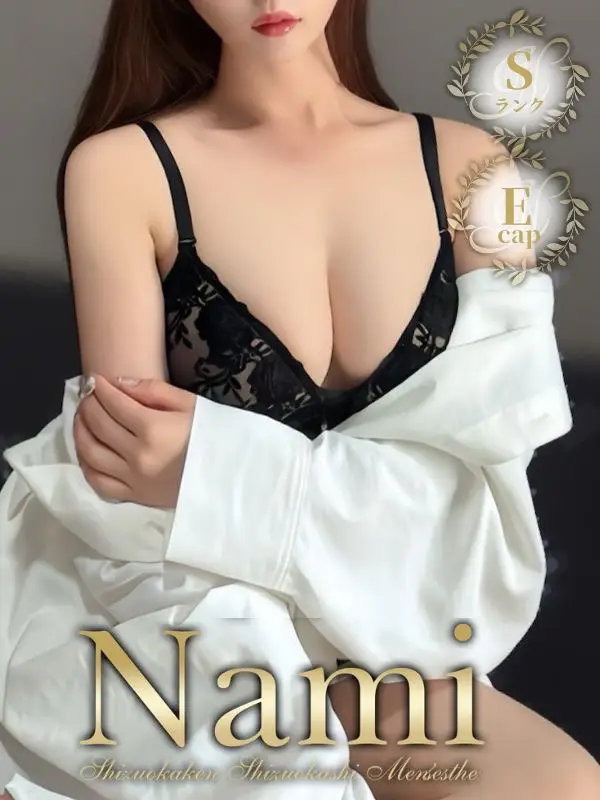 あまねのご紹介│静岡県静岡市 メンズエステ Nami (ナミ)