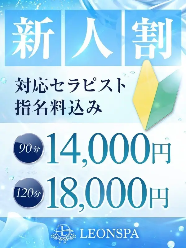 昴(すばる)プロフィール｜大阪府 堺メンズエステ『LEON SPA』