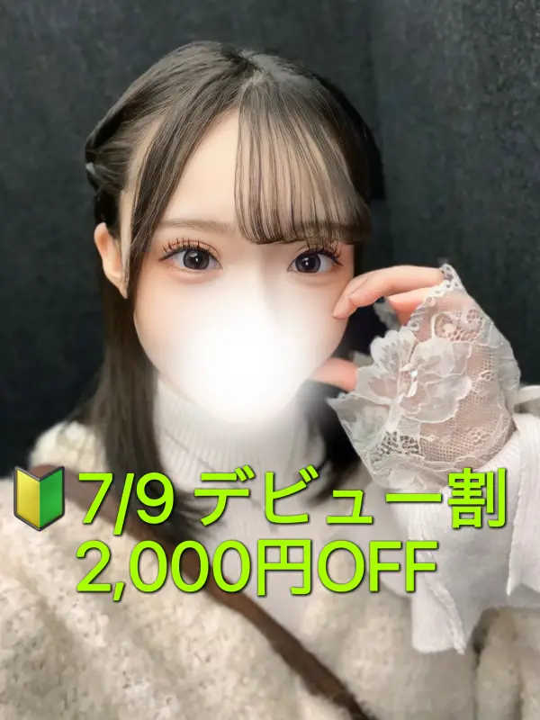 桜井 にこり（さくらい）